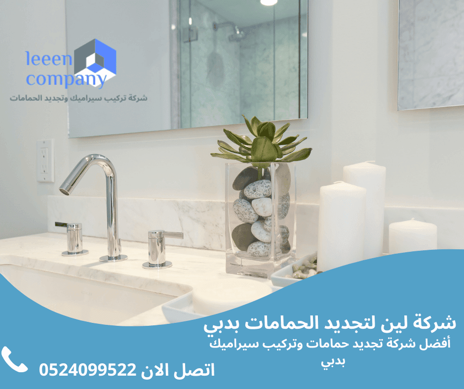 تكسير وترميم حمامات في دبي