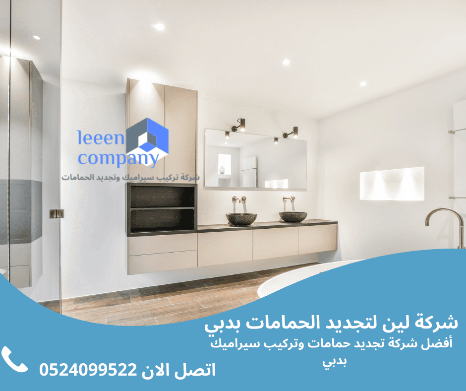 خدمات تركيب بلاط وسيراميك عجمان