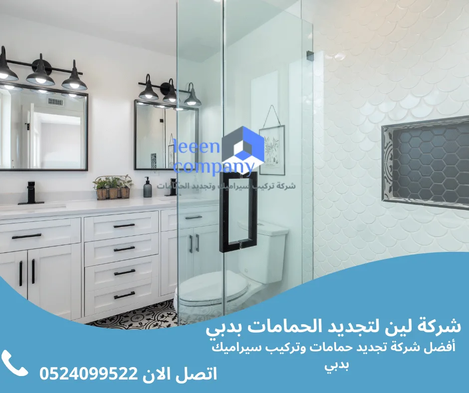 شركة تركيب بلاط في عجمان